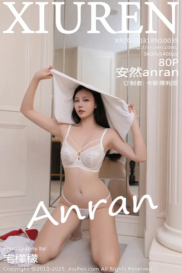 Vol. 10035 安然anran(81P)