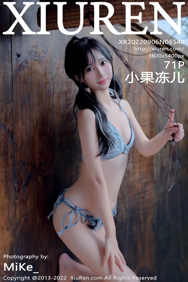 Vol. 05548 小果冻儿(72P)