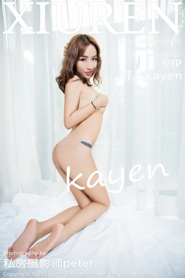 Vol. 00572 可儿kayen(60P)