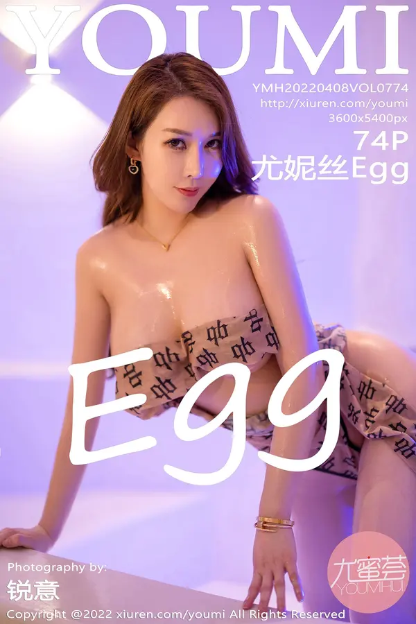 Vol. 0774 尤妮丝Egg(75P)