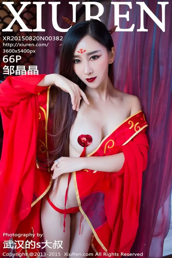 Vol. 00382 邹晶晶(67P)