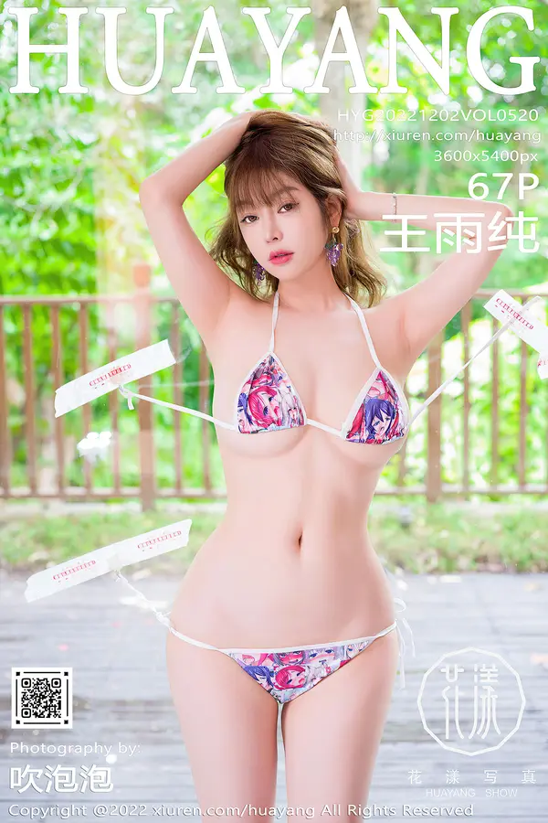 Vol. 0520 王雨纯(69P)