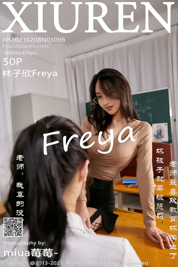 Vol. 03098 林子欣Freya(51P)