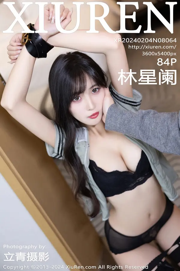 Vol. 08064 林星阑(85P)