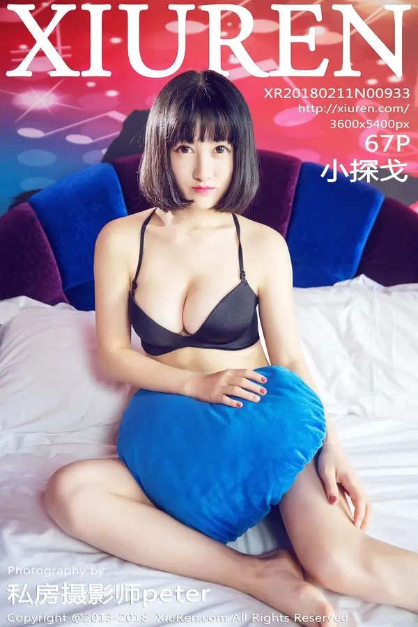 Vol. 00933 小探戈(68P)