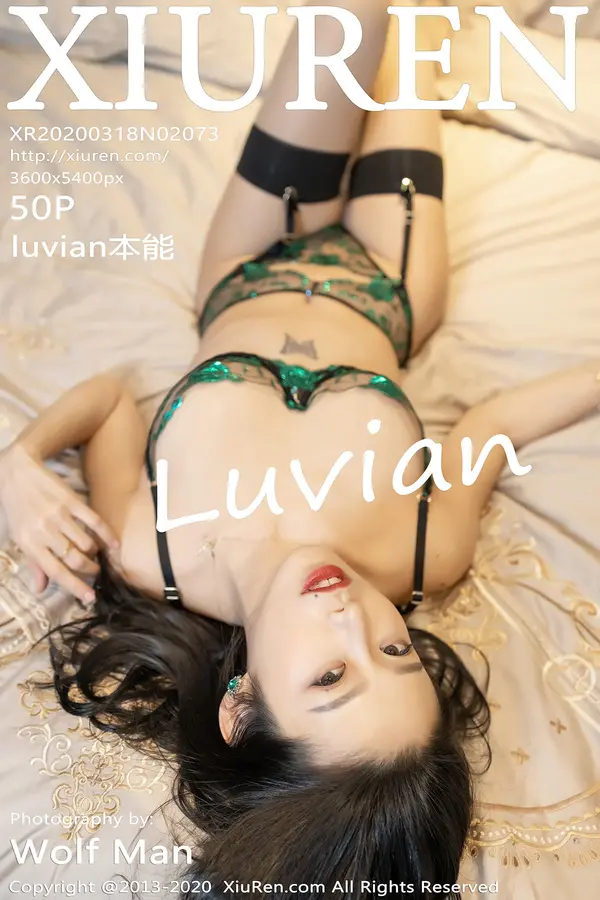 Vol. 02073 luvian本能(51P)
