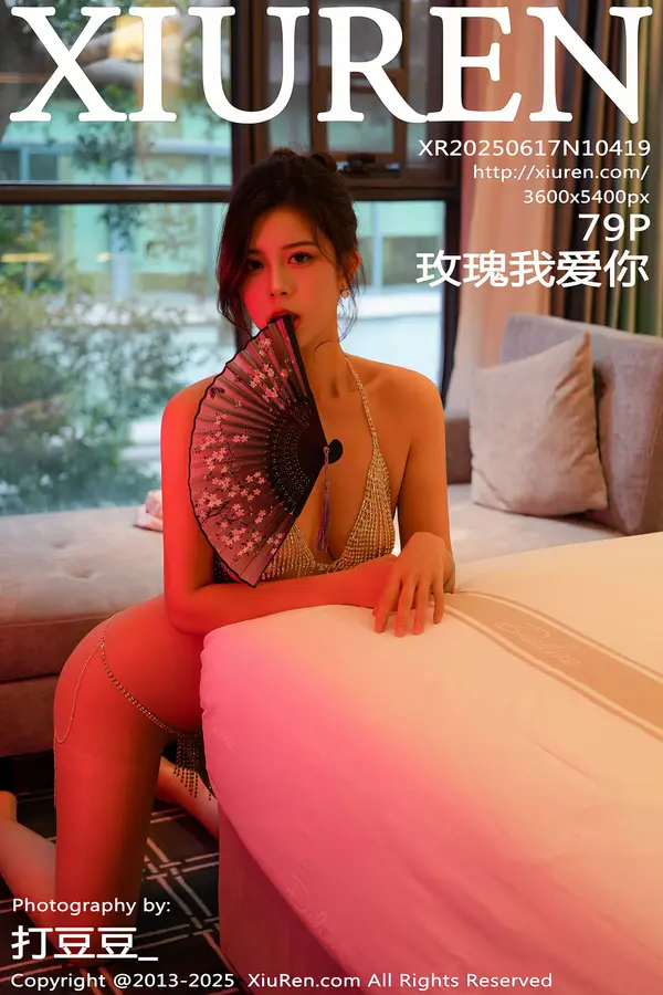 Vol. 10419 玫瑰我爱你(80P)