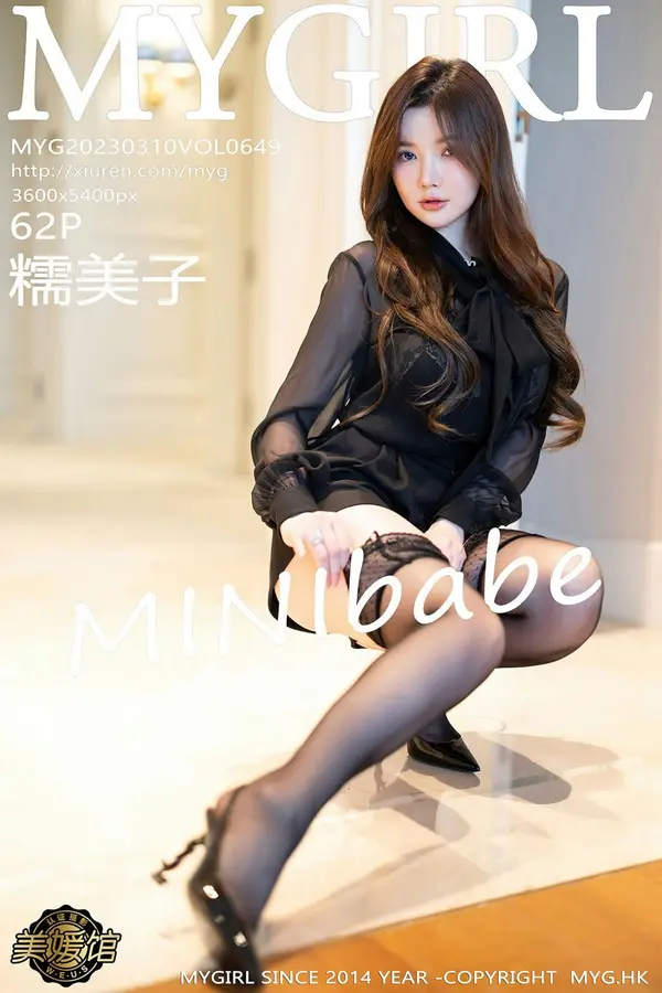 Vol. 0649 糯美子MINIbabe(63P)