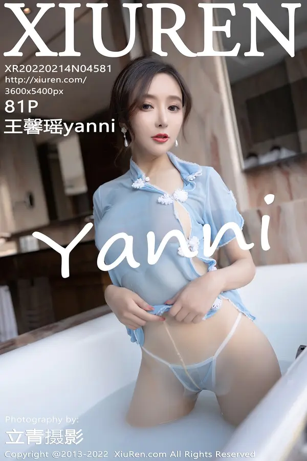 Vol. 04581 王馨瑶yanni(82P)