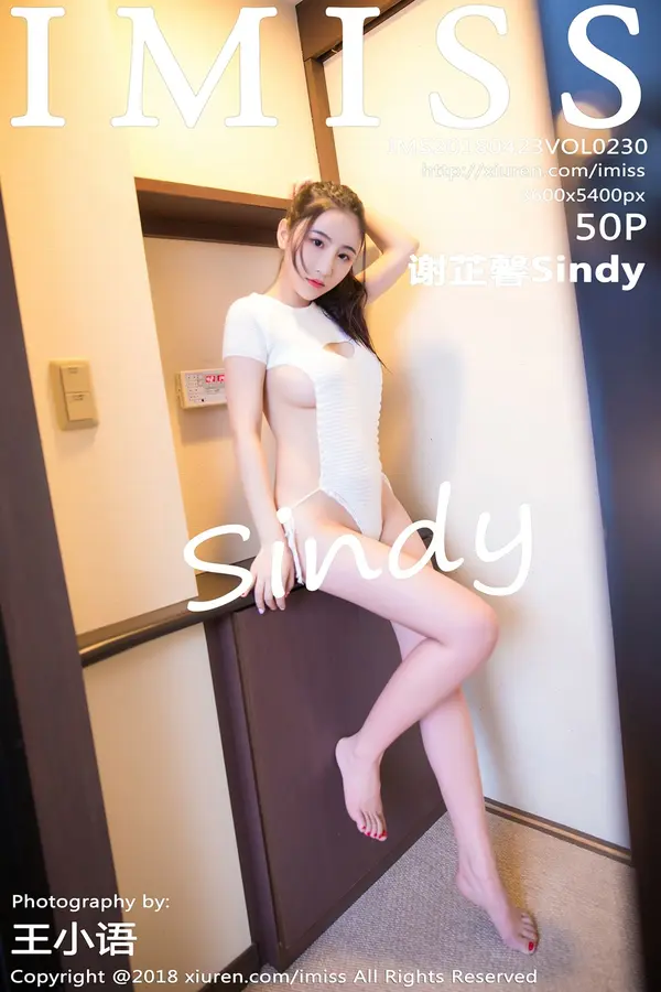 Vol. 0230 谢芷馨Sindy(51P)