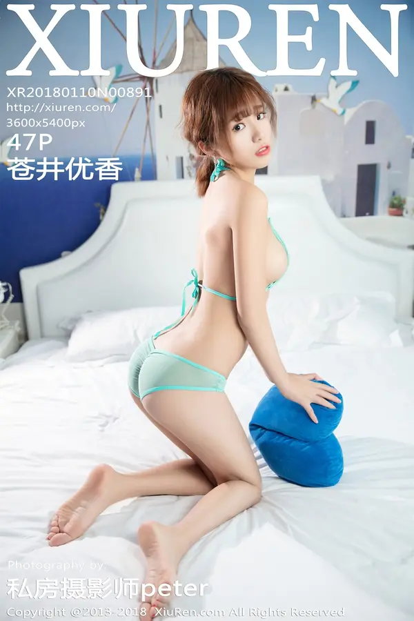 Vol. 00891 苍井优香(48P)