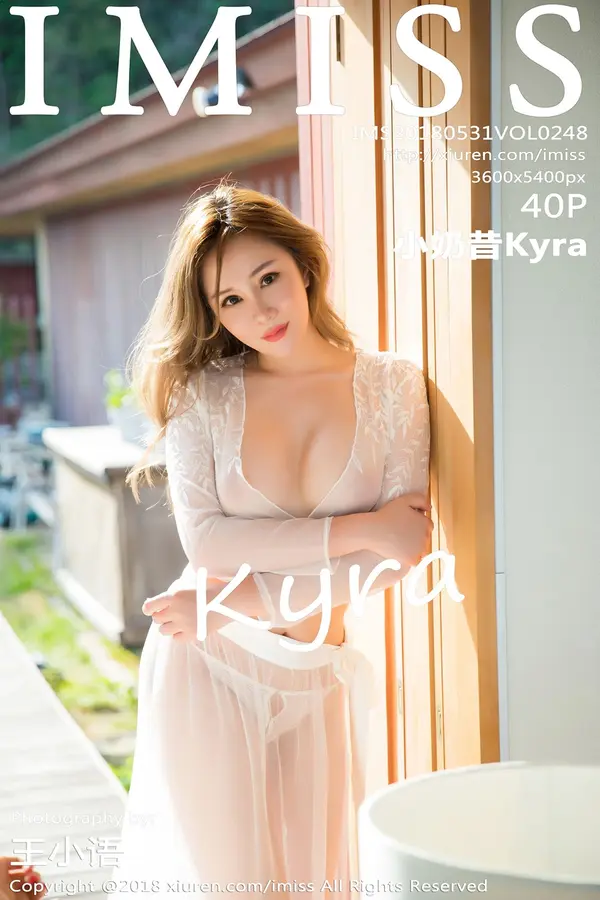 Vol. 0248 小奶昔Kyra(41P)