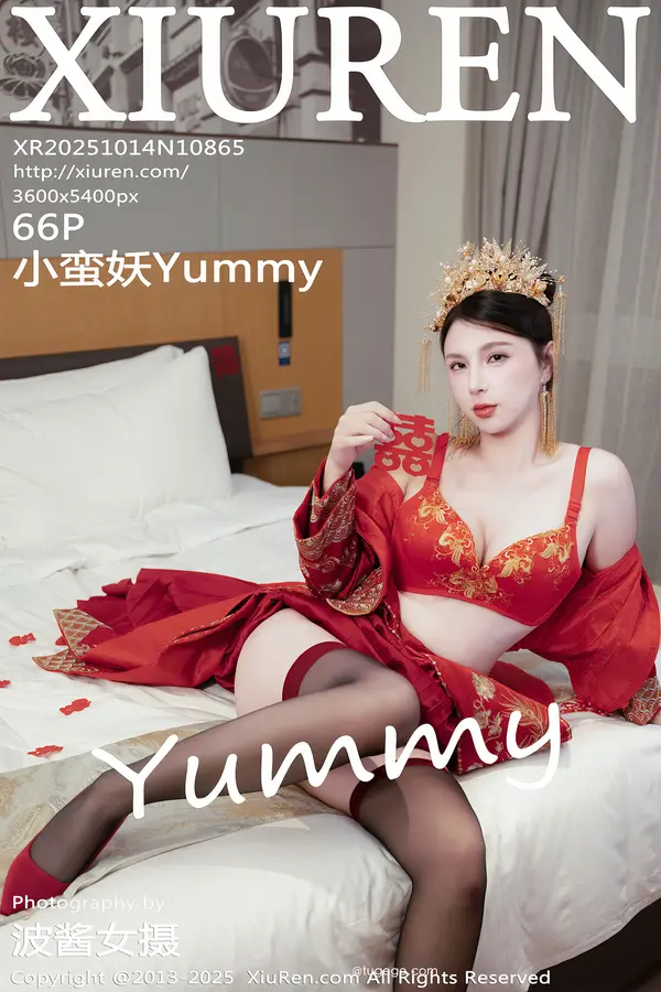 Vol. 10865 小蛮妖Yummy(67P)