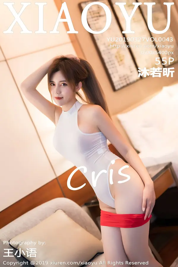 Vol. 0043 Cris_卓娅祺(56P)