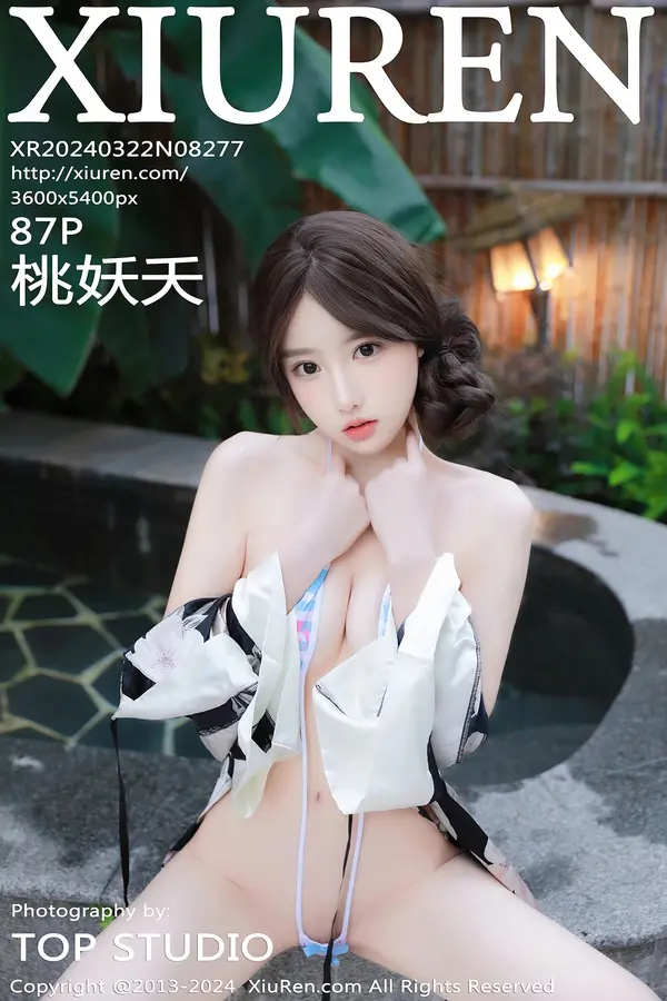 Vol. 08277 桃妖夭(88P)