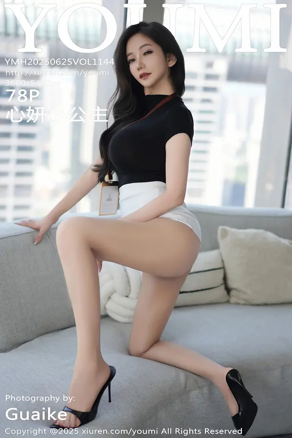 Vol. 1144 心妍小公主(79P)
