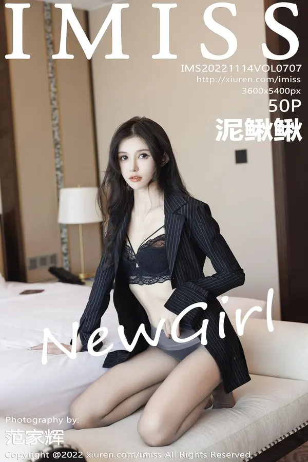Vol. 0707 泥鳅鳅(51P)