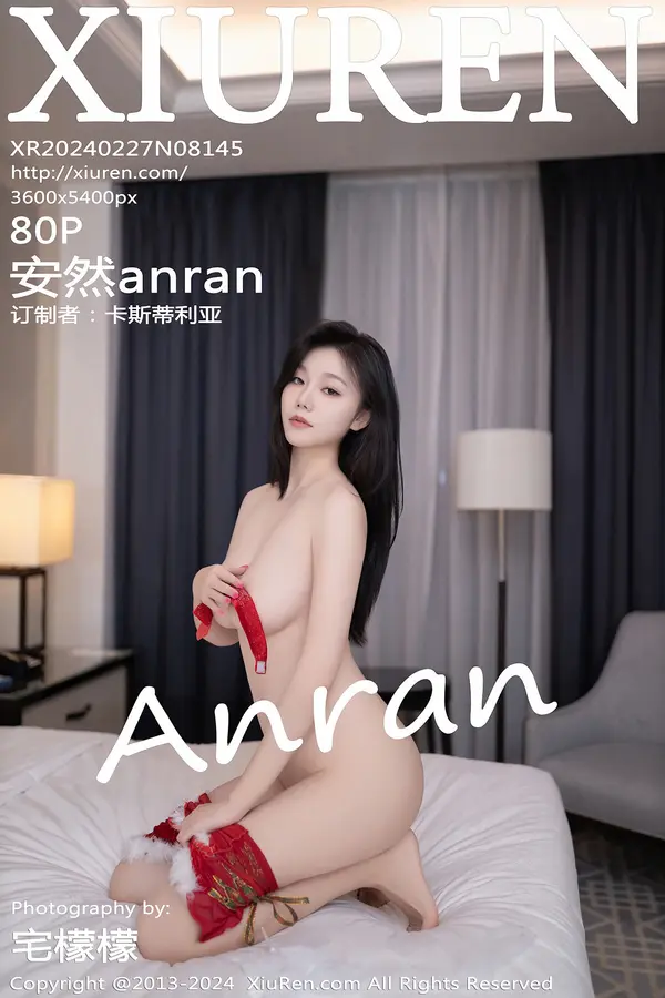 Vol. 08145 安然anran(81P)
