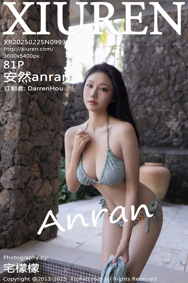 Vol. 09933 安然anran(82P)
