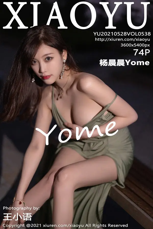 Vol. 0538 杨晨晨Yome(75P)