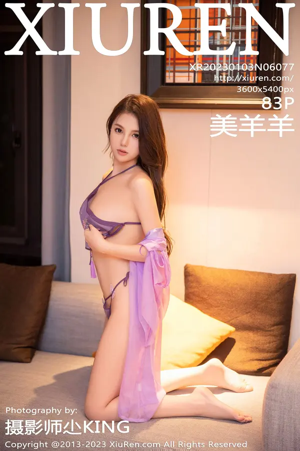 Vol. 06077 美羊羊(84P)