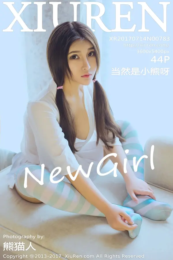 Vol. 00783 当然是小熊呀(45P)