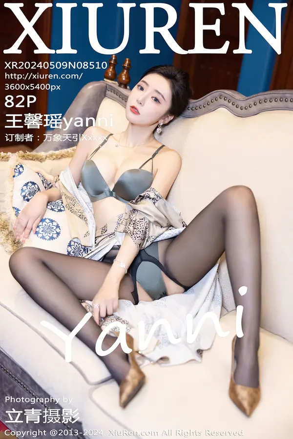 Vol. 08510 王馨瑶yanni(83P)