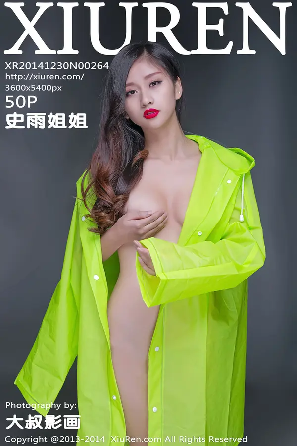 Vol. 00264 史雨姐姐(51P)