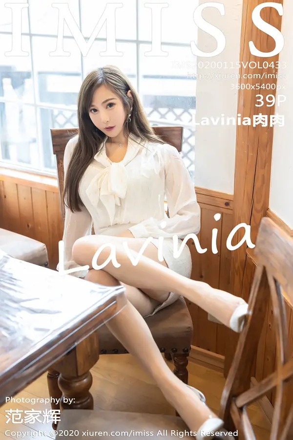 Vol. 0433 Lavinia肉肉(40P)