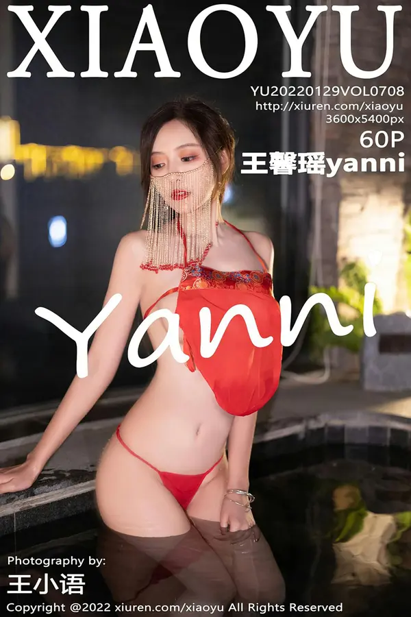 Vol. 0708 王馨瑶yanni(56P)