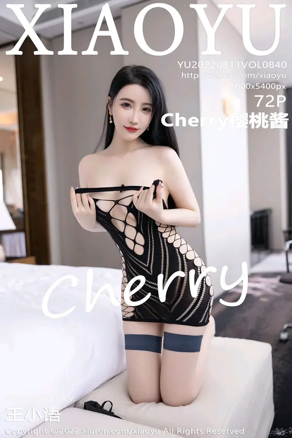 Vol. 0840 Cherry樱桃酱(73P)
