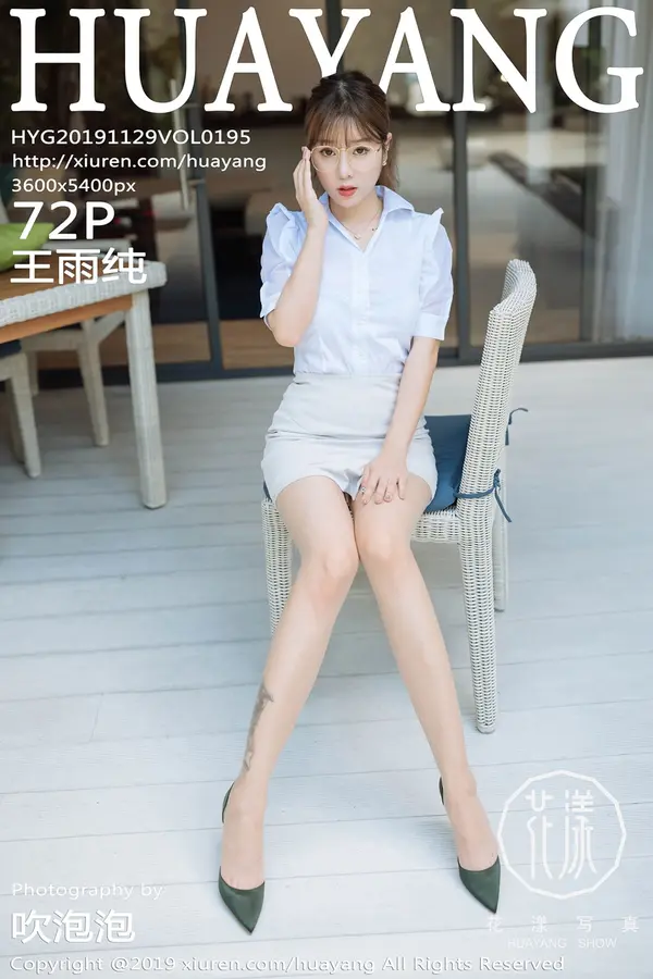 Vol. 0195 王雨纯(73P)