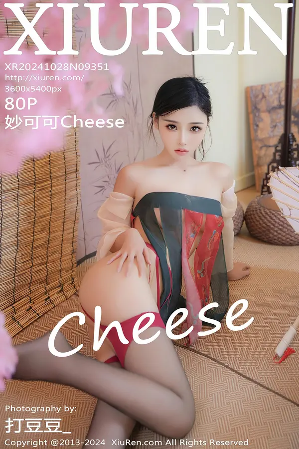 Vol. 09351 妙可可Cheese(81P)