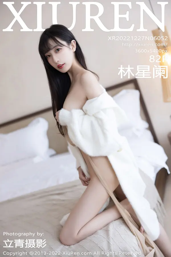 Vol. 06052 林星阑(83P)