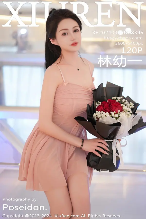 Vol. 08395 林幼一(121P)