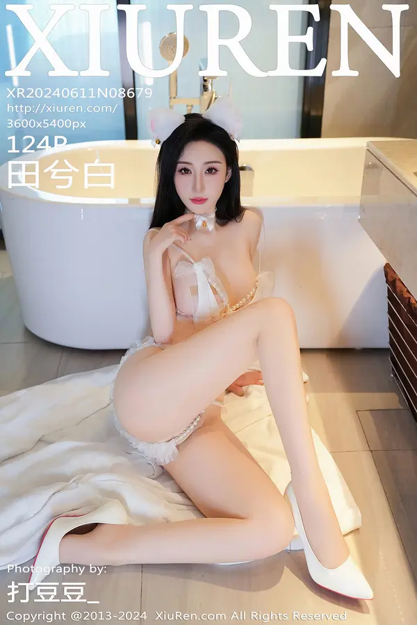 Vol. 08679 田兮白(125P)