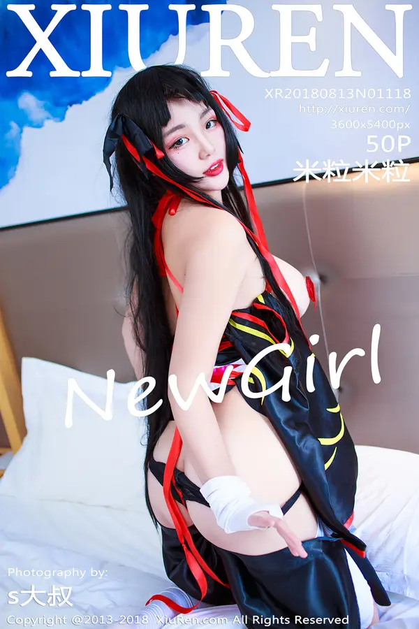 Vol. 01118 米粒米粒(51P)