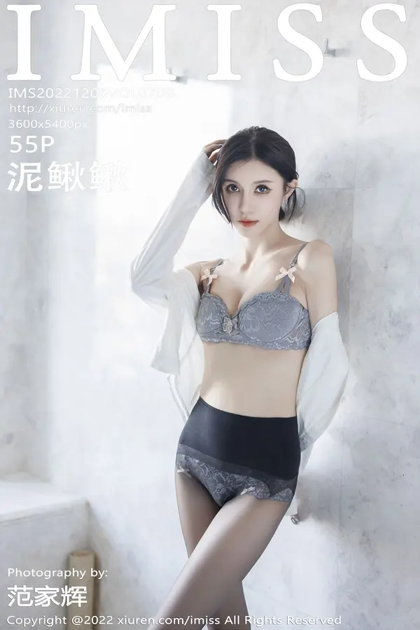 Vol. 0708 泥鳅鳅(56P)