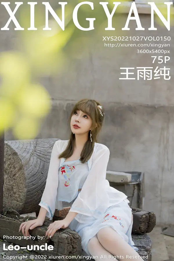 Vol. 0150 王雨纯(76P)
