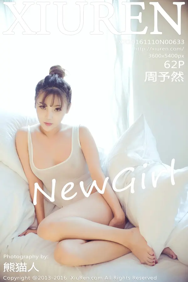 Vol. 00633 周予然(63P)