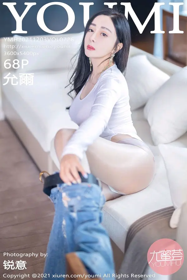Vol. 0726 允尔(69P)