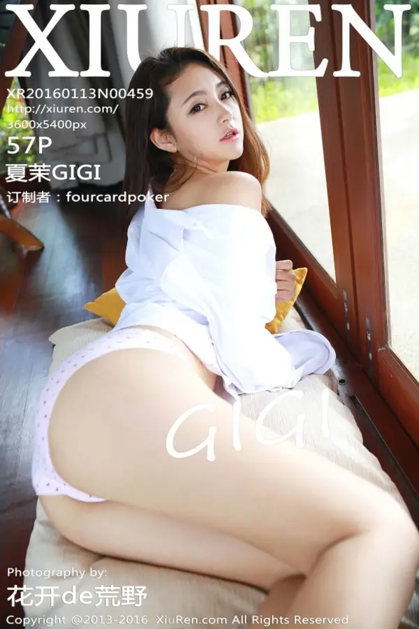 Vol. 00459 夏茉GIGI(57P)