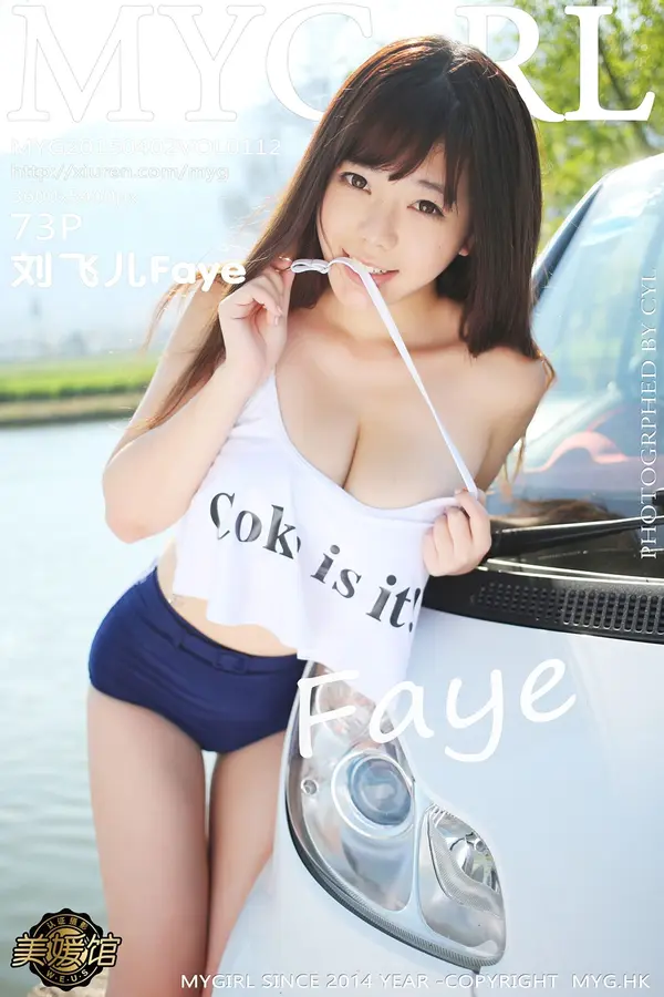 Vol. 0112 刘飞儿Faye(74P)