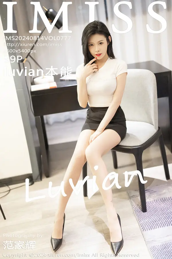 Vol. 0777 luvian本能(40P)