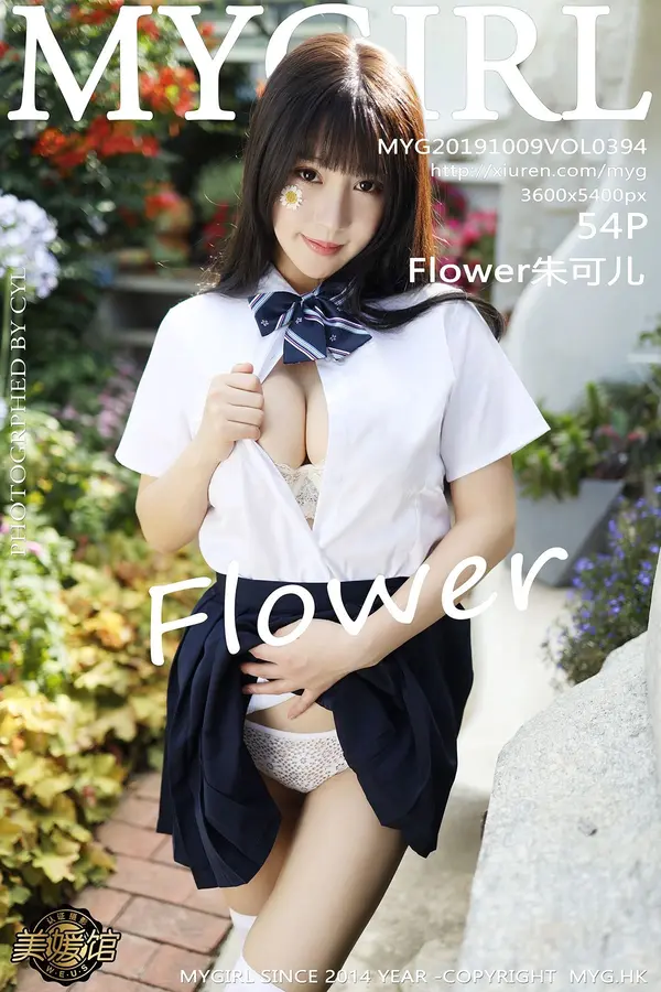Vol. 0394 Flower朱可儿(55P)