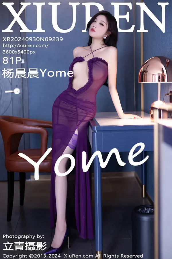 Vol. 09239 杨晨晨Yome(82P)