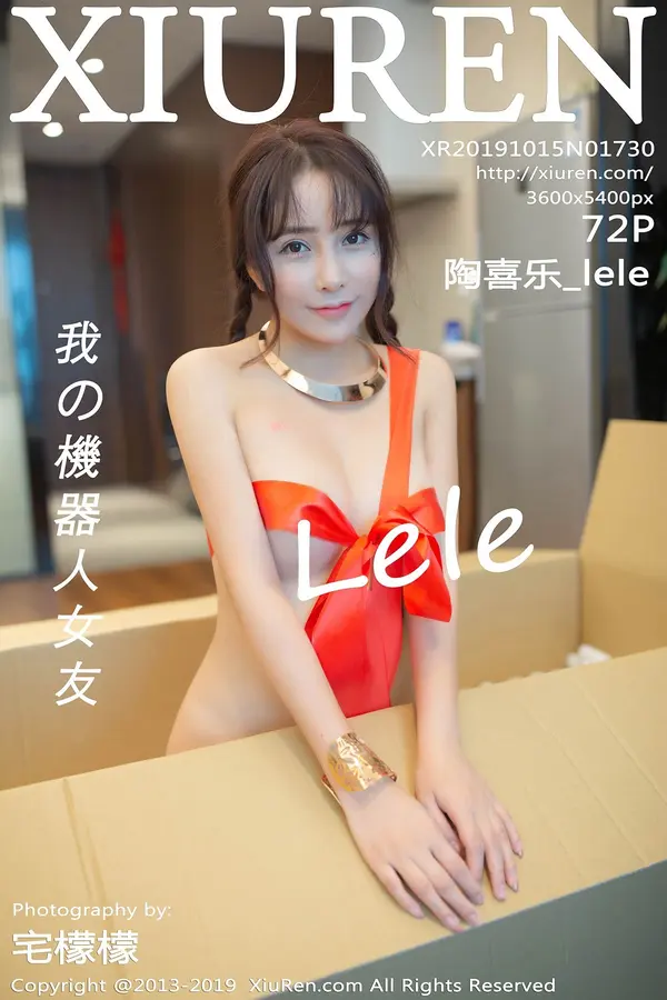 Vol. 01730 陶喜乐_lele(73P)