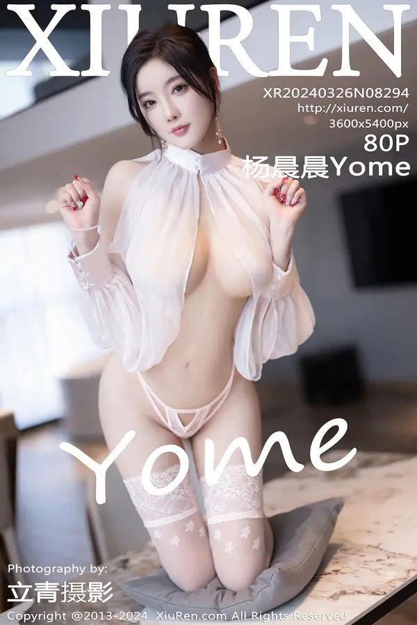 Vol. 08294 杨晨晨Yome(81P)