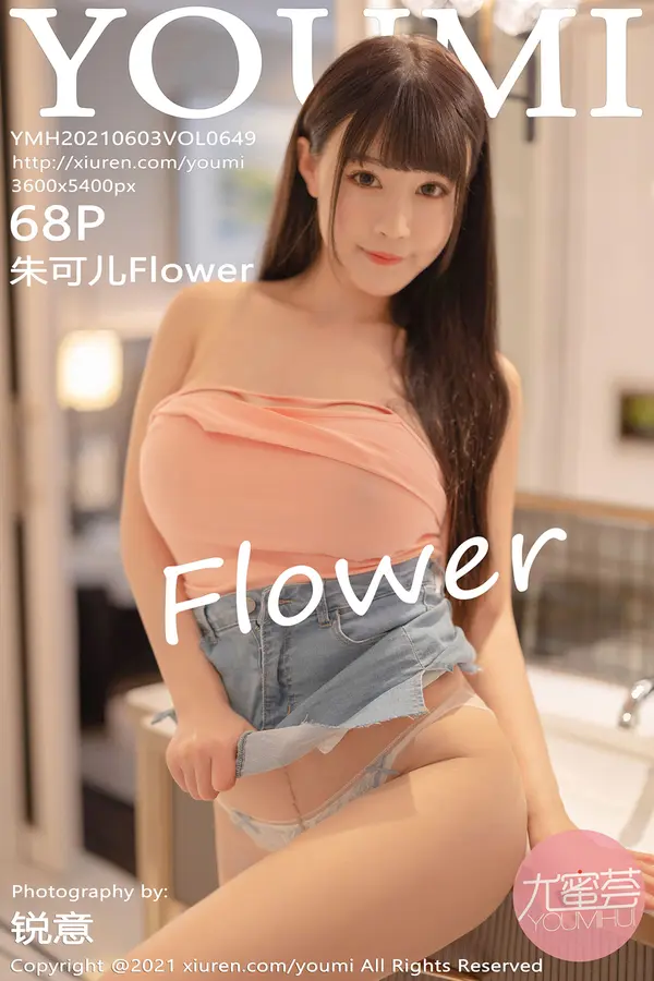 Vol. 0649 朱可儿Flower(69P)