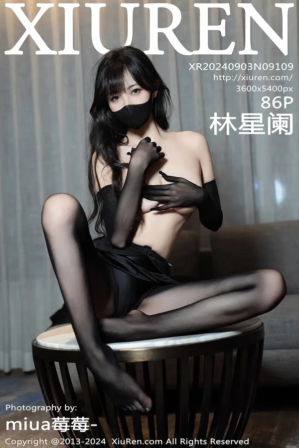 Vol. 09109 林星阑(87P)